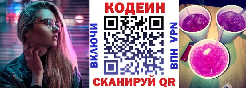 Купить  Шлиссельбург  Кодеин напиток Lean (лин) 