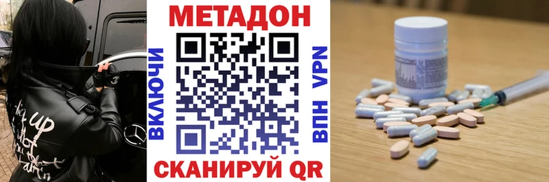 Купить  Шлиссельбург  Метадон VHQ 